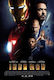 Αιρον Μαν Iron Man Dvd