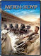 Μπεν Χουρ 2017 Dvd