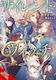 Secrets Of The Silent Witch Vol 6 Nanna Fujimi, Nanna Fujimi Yen Vol. 0