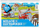 Bloc de Desen Nr 4 100 File + Autocolante