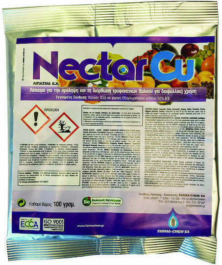 Nectar Cu 100gr-λίπασμα Πρόληψη Τη Διόρθωση Τροφοπενιών Χαλκού Οξυχλωριούχος Χαλκός Διαφυλλική Χρήση Κατάλληλο Δέντρα Κηπευτικά Λαχανικά Καλλωπιστικά Φυτά Κ.α
