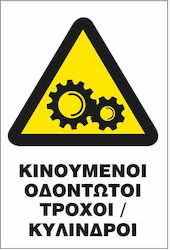 Σήμα Π Αυτοκόλλητο 20x25 Π17-κινουμενοι Οδοντωτοι Τροχοικυλινδροι Σήμα Π Αυτοκόλλητο 20x25 Π17-κινουμενοι Οδοντωτοι Τροχοικυλινδροι
