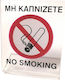 Ταμπελακι 7x8cm Πλαστικο Διαφανο No Smoking