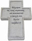Πολυεστερικο Σταυρος