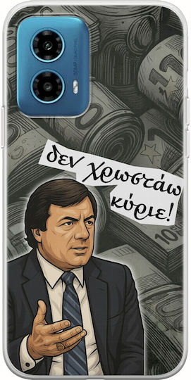 Epic Quotes Δεν Χρωστάω Κύριε Motorola Moto G34 5g Flexible Tpu Διάφανη Σιλικόνη