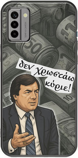 Epic Quotes Δεν Χρωστάω Κύριε Nokia G22 Black Tpu Μαύρη Σιλικόνη
