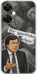 Epic Quotes Δεν Χρωστάω Κύριε Oneplus Nord Ce 3 Lite 5g Flexible Tpu Διάφανη Σιλικόνη Epic Quotes Δεν Χρωστάω Κύριε Oneplus Nord Ce 3 Lite 5g Flexible Tpu Διάφανη Σιλικόνη