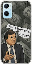 Epic Quotes Не Дължа Господин Oppo A96 4g Гъвкав TPU Прозрачен Силикон Epic Quotes Не Дължа Господин Oppo A96 4g Гъвкав TPU Прозрачен Силикон