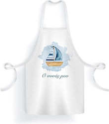 Ποδιά Βάπτισης Bonjour Bebe "21027_ Blue-boat"
