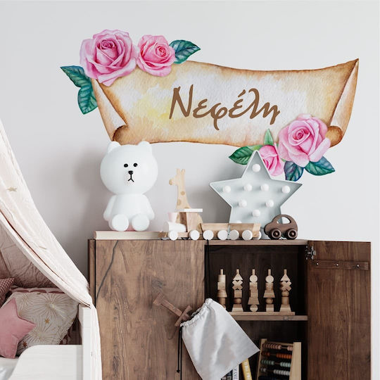 Стикер за стена Папирус Трилистници Име по ваш избор 70x36см