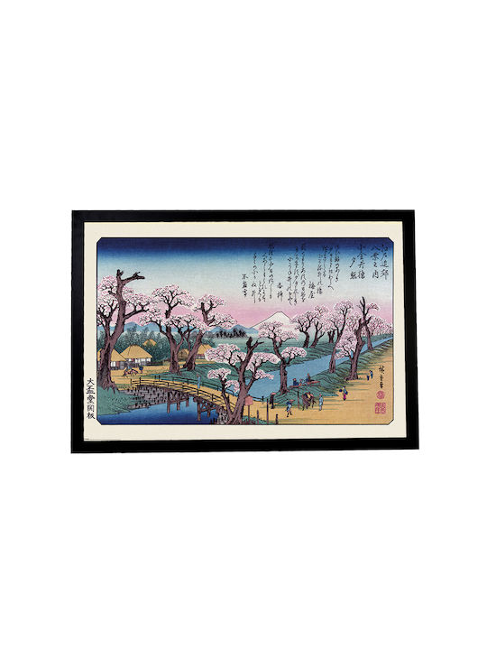 Αφίσα Maxi Hiroshige Mount Fuji Koganei Bridge 61x91,5εκ Κορνίζα Ξύλινη Μαύρο Ακρυλικό Τζάμι Άθραυστο K1041-69 +pp34637