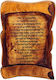 Wooden Icon Papyrus 30x21 Cm