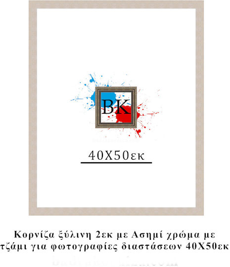 Wooden Silver Photo Frame 40x50cm