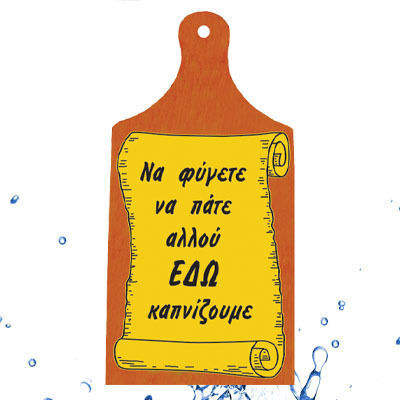 "Go Away Go Elsewhere Here We Smoke" Wall Decor Wooden Cut Text 27.5cm*12cm*1cm