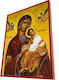 Heilige Maria Amolyntos – Klassisches Byzantinisches Heiligenikone Keramidröd 28cm