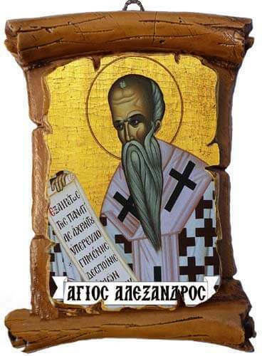 Heiligenikone St. Alexander Keramik Papyros Wand 13cm