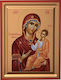 Holy Mary The Portaïtissa Silk Screen Wooden 40x50cm