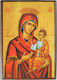 Holy Mary Christ Guide Prousiotissa Icon Frame Paper Krn No 00 Size 6.5cm X 9.5cm Wooden Mdf Icon S&k Byzantine Icons