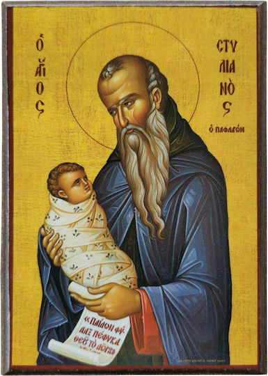 Saint Stylianos the Paphlagonian "Framed Icon Category Paper Krn No 00 Dimension 6.5cm X 9.5cm" Icon Wood MDF S&k Byzantine Icons