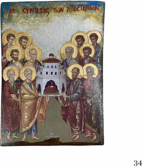 Ξύλινη Εικόνα Μικτής Τεχνικής Φυσικό Κορμό 23,0 X 16,5cm Η Σύναξις Αποστόλων Κωδ34