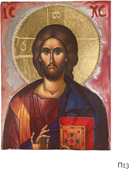 Ξύλινη Εικόνα Μικτής Τεχνικής Φυσικό Κορμό 20,0 X 15,0cm Χριστός Ευλογών Π13