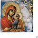 Wooden Saint Icon Mixed Technique Natural Trunk 21.0 x 21.5cm Holy Mary The Gorgoipikoos Code49