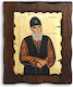 Sfântul Paisie Icoană Din Lemn 16x13cm