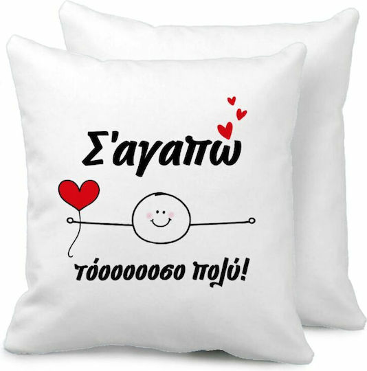 I Love You So Much Boy Sofa Cushion 40x40cm Filling Included