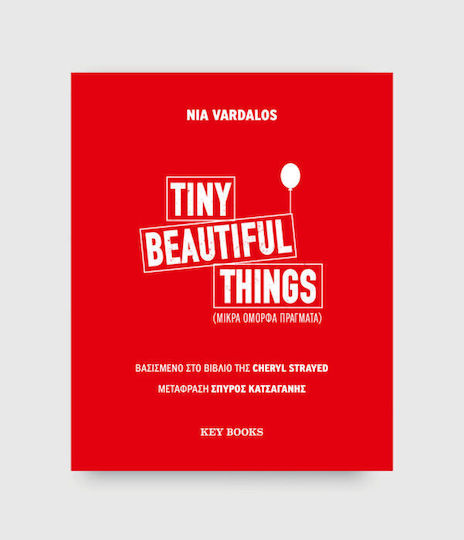 Tiny Beautiful Things - Μικρά Όμορφα Πράγματα Tiny Beautiful Things - Μικρά Όμορφα Πράγματα