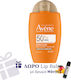 Avene Ultra Fluid Perfector Αδιάβροχη Αντηλιακή Κρέμα Προσώπου Spf50+ 50ml