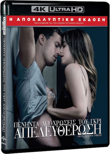 Fifty Shades Freed Theatrical & Unrated Edition Πενηντα Πιο Σκοτεινες Αποχρωσεις Του Γκρι Απελευθερωση Κινηματογραφική & Αποκαλυπτική Έκδοση 4k Uhd Blu-ray + Blu-ray