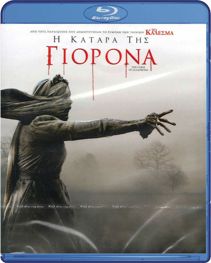 Curse La Llorona H Καταρα Γιορονα Blu-ray