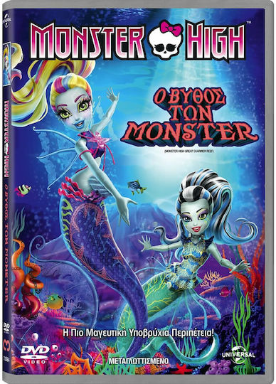 Monster High Great Scarrier Reef Monster High Ο Βυθος Monster Dvd *μεταγλωττισμενο Στα Ελληνικα