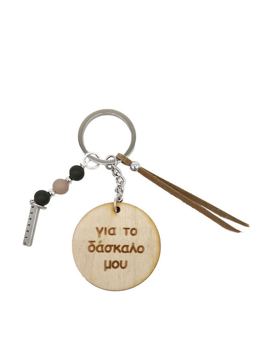 Wooden Teacher Keychain
