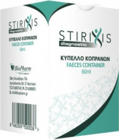 Stirixis Diagnostic Faeces Container 60ml Κύπελο Κοπράνων