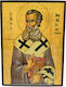 Saint Icon St. Athanasios Wooden 18x13