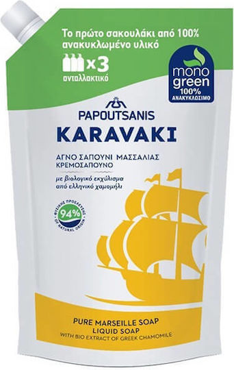 Papoutsanis Karavaki Refill Liquid Soap with Panthenol 900ml