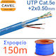 Cavel Vs540205 Καλώδιο Utp Cat5e 4x2xawg24 + 2x0.50mm Τροφοδοσίας Στροφείο 150μ