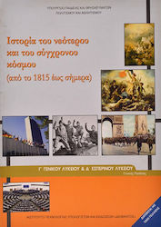 Ιστορία Του Νεότερου και Σύγχρονου Κόσμου Γ' Γε...