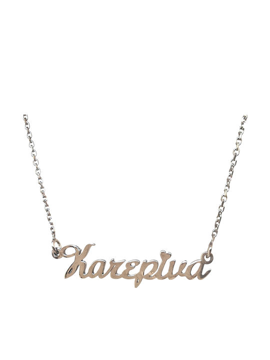 Aris Dentopoulos Jewellery Κολιέ Όνομα από Ασήμι