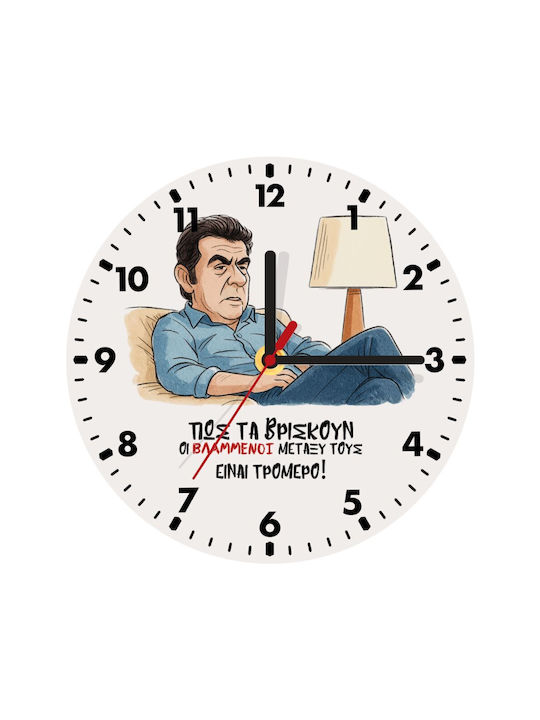 Koupakoupa Πως Τα Βρισκουν Οι Βλα....νοι Μεταξυ Τους Ρολόι Τοίχου Ξύλινο Ø20cm