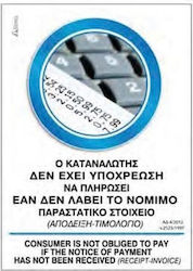 Πινακίδα "απόδειξη Πληρωμή" Αυτοκόλλητο