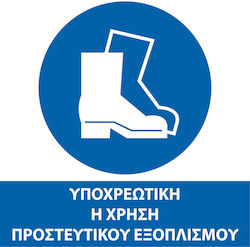 Αυτοκολλητη Σημανση Υποχρεωτικου Εξοπλισμου Μποτες 20χ20 Εκ Αδιάβροχη & Ανεξίτηλη Αυτοκολλητη Σημανση Υποχρεωτικου Εξοπλισμου Μποτες 20χ20 Εκ Αδιάβροχη & Ανεξίτηλη