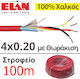 Elan 034501r Кабел за Пожарна Сигнализация 4x0.20 Усилена Усукана 100% Мед 100 Метра