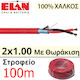 Elan 032101r Signal Cable 2x1.00mm Twisted Shielding 100% Copper 100 Meters