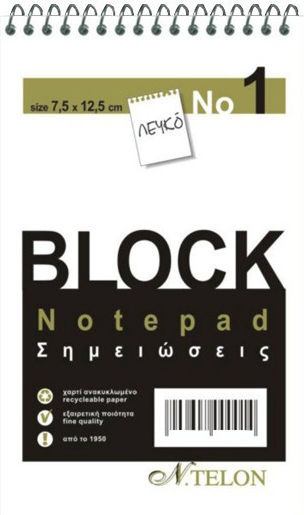 Ntelon Set 20 Notepad 50 Sheets with Blank Pages White