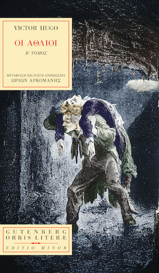 Οι Άθλιοι, (β’ Τόμος) Orbis Literae