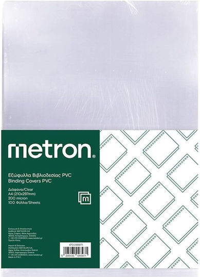 Metron Εξώφυλλο Βιβλιοδεσίας