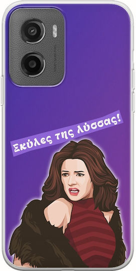 Epic Quotes Pegky Motorola Moto G05 Flexible Tpu Διάφανη Σιλικόνη