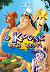 Ο Κρονκ Εχει Κεφια Dvd